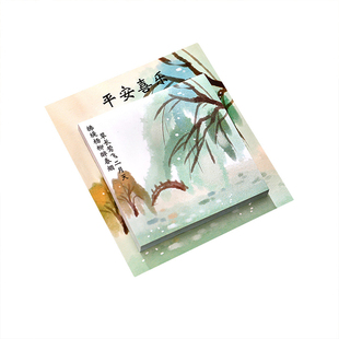 杭素古风诗词便利贴中国风山水画手账素材纸学生留言N次贴便签本