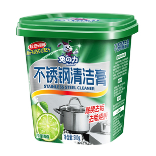 兔力不锈钢清洁膏家用厨房洗锅底黑垢油污清洗剂烧焦除锈去污膏