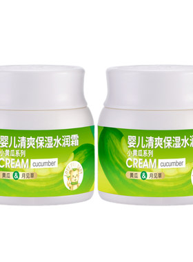 咪呢小熊小黄瓜婴儿清爽宝宝面霜