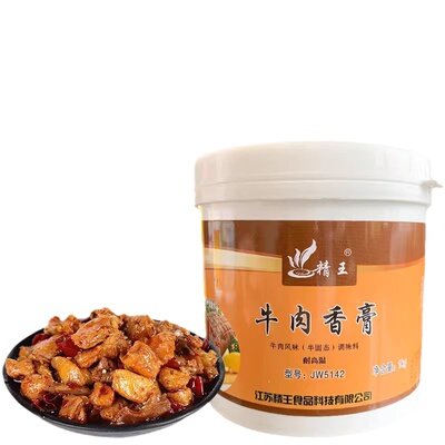 牛骨髓精王精王牛骨髓食用增香膏