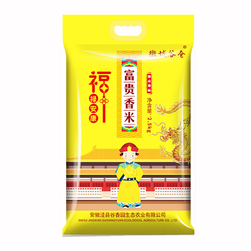 富贵大米礼品真空包装大米定制