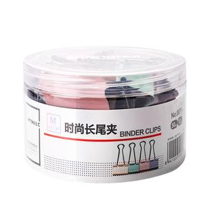 夹子办公燕尾夹长尾夹用品文具小号初中生高中票夹特大号文件夹子小学生固定凤尾夹书夹彩色强力试卷实用混装