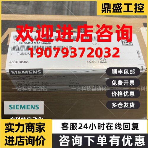 议价6SL3040-1MA01-0AA0西门子S120控制单元CU320，6SL30401MA010