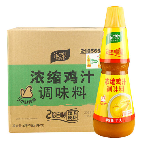 整箱家乐鸡汁1kg浓缩鸡汁调味料调味汁调制高汤煲汤底砂锅炖肉料