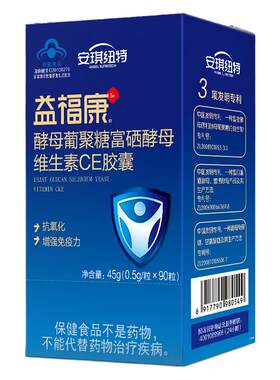 安琪纽特益福康酵母硒酵母多糖CE