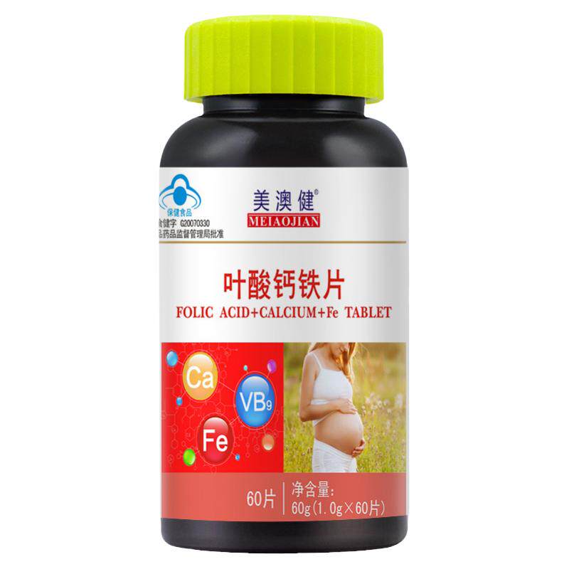 美澳健牌叶酸钙铁片补钙补铁