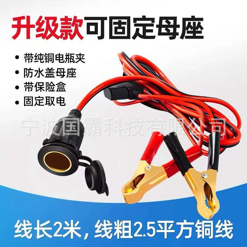 纯铜点烟器螺纹母座带长圆保险丝电源插座20A盒1m1.2m大功率端子