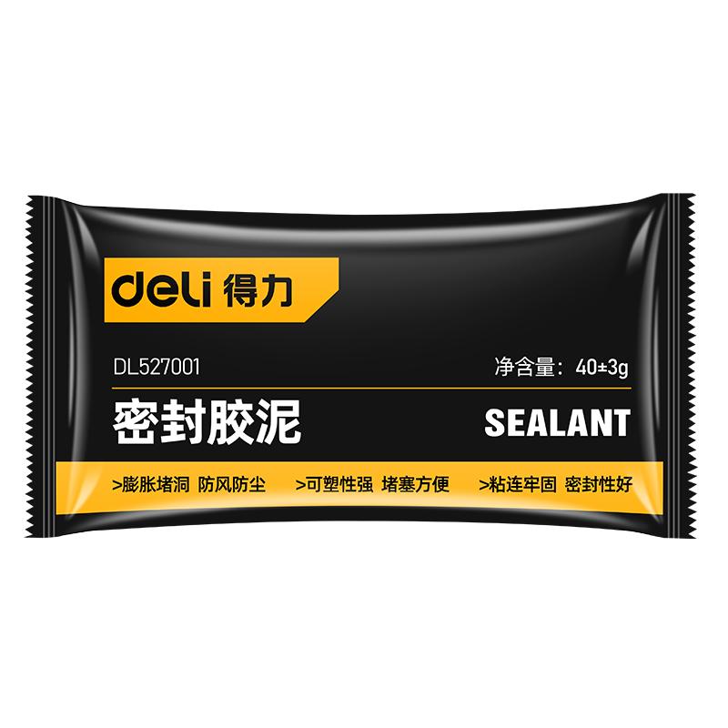 得力密封胶泥空调洞孔堵漏堵洞神器家用填充防水封堵白色堵塞泥