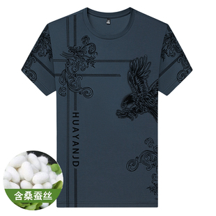皮尔卡丹短袖t恤男士夏季新款圆领套头半袖体恤衫百搭免烫冰丝T恤