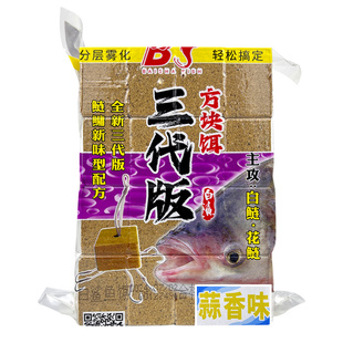 白鲨三代鲢鳙方块饵抛竿钓鱼饵海竿翻板钩浮钓反底钓腥臭诱食配方