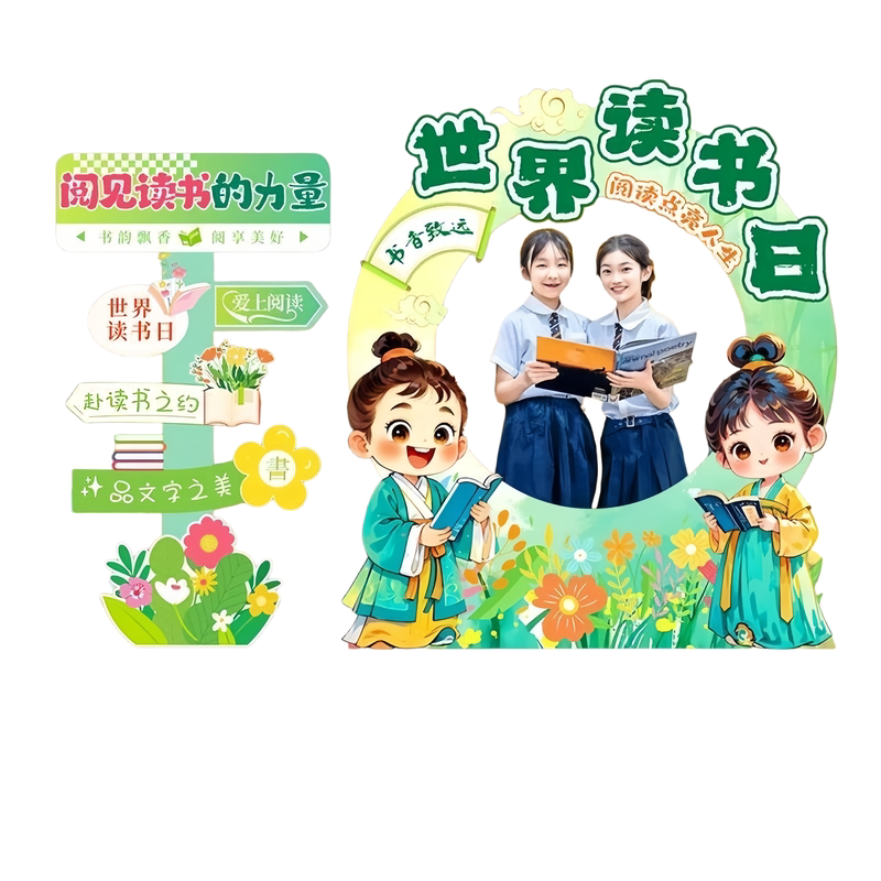世界读书日图书馆全民阅读活动