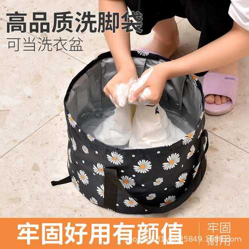 旅行折叠泡脚袋大容量脚雏菊便携式多功能泡工厂袋可折叠折叠批发