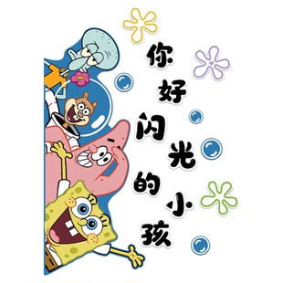 你好闪光小孩幼儿园环创午托管班门口培训机构班文化墙面装饰中心