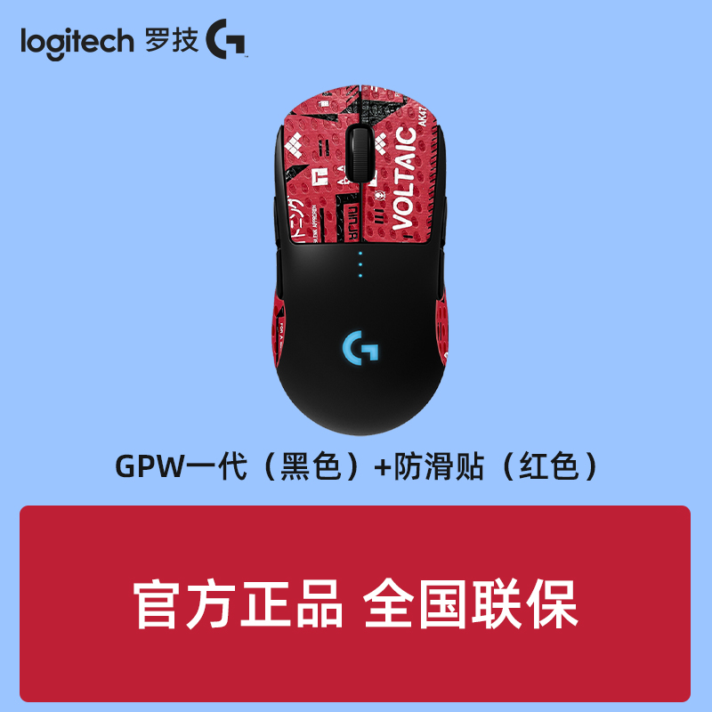 PW一代狗屁王GPRO1代鼠标双模无线/有线游戏GPW电竞鼠标-封面