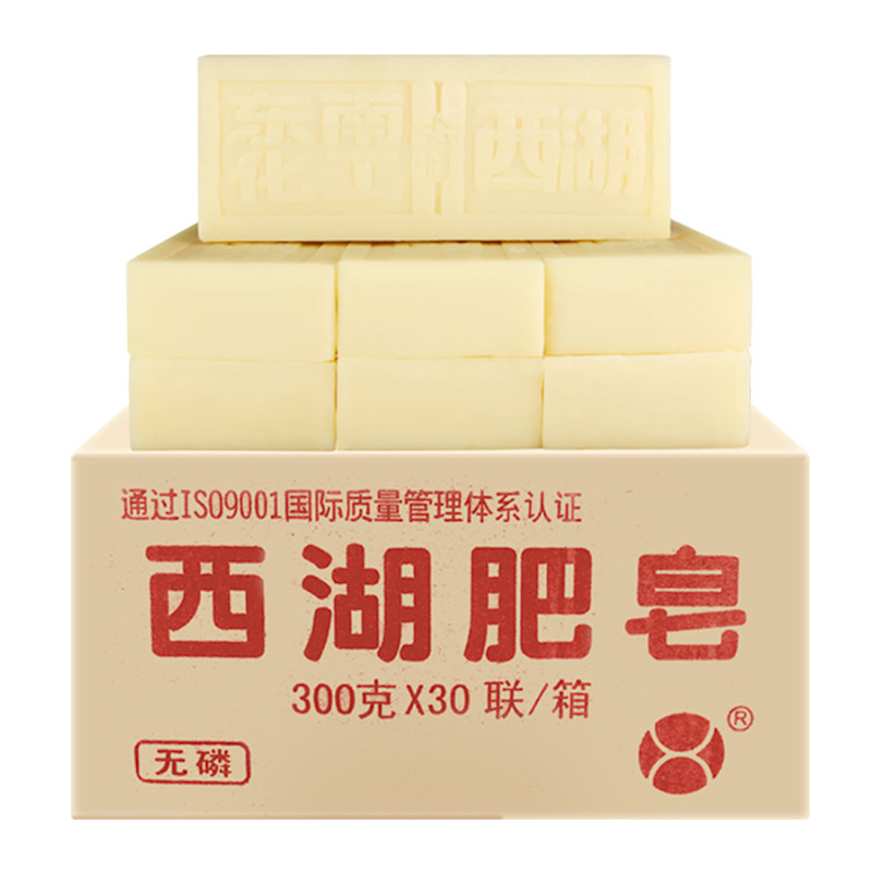 船牌西湖老肥皂300g整箱批发洗衣皂老式臭土肥皂家用实惠装透明皂