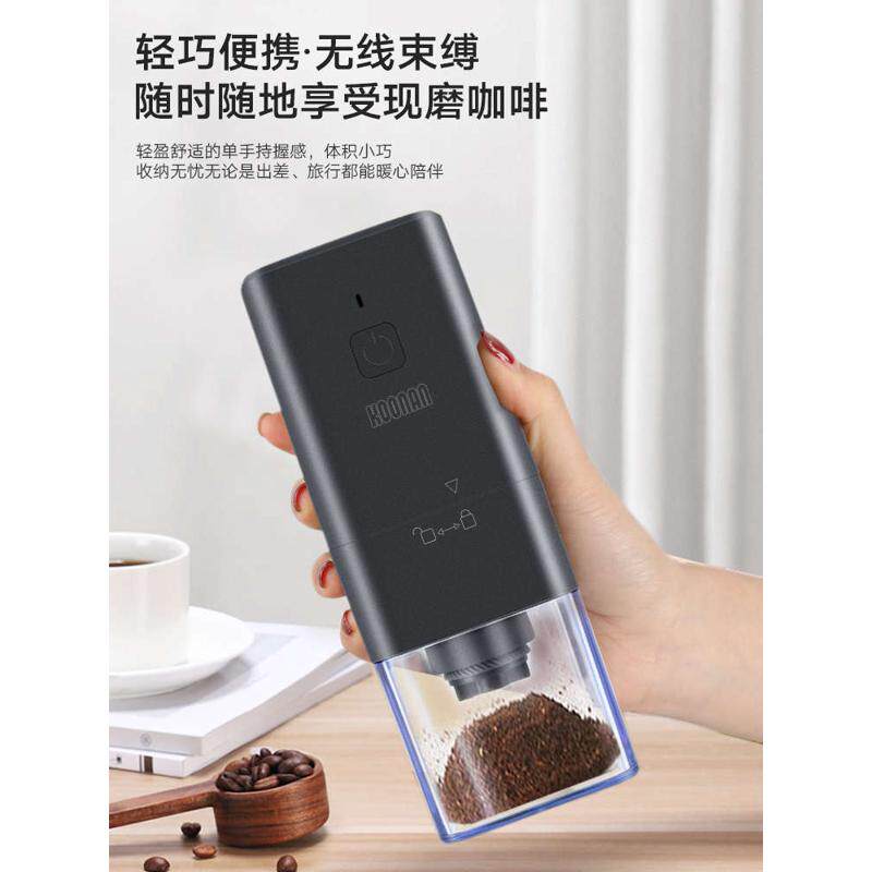 Koonan 电动磨豆机咖啡 研磨器家用咖啡豆研磨机 便携小型磨粉机