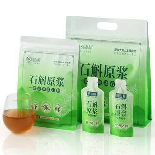正宗霍山铁皮石斛原浆饮鲜条石斛粉原浆官方旗舰店含量≥98%