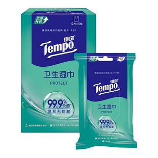 得宝卫生湿巾60片独立包装无酒精大学生军训宿舍用不粘黏温和正品