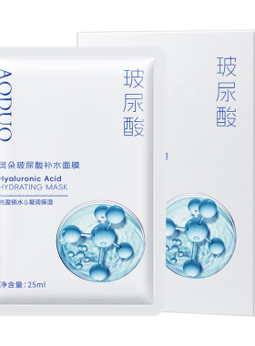 玻尿酸补水面膜保湿去黄提亮熬夜修护晒后舒缓男女官方正品旗舰店