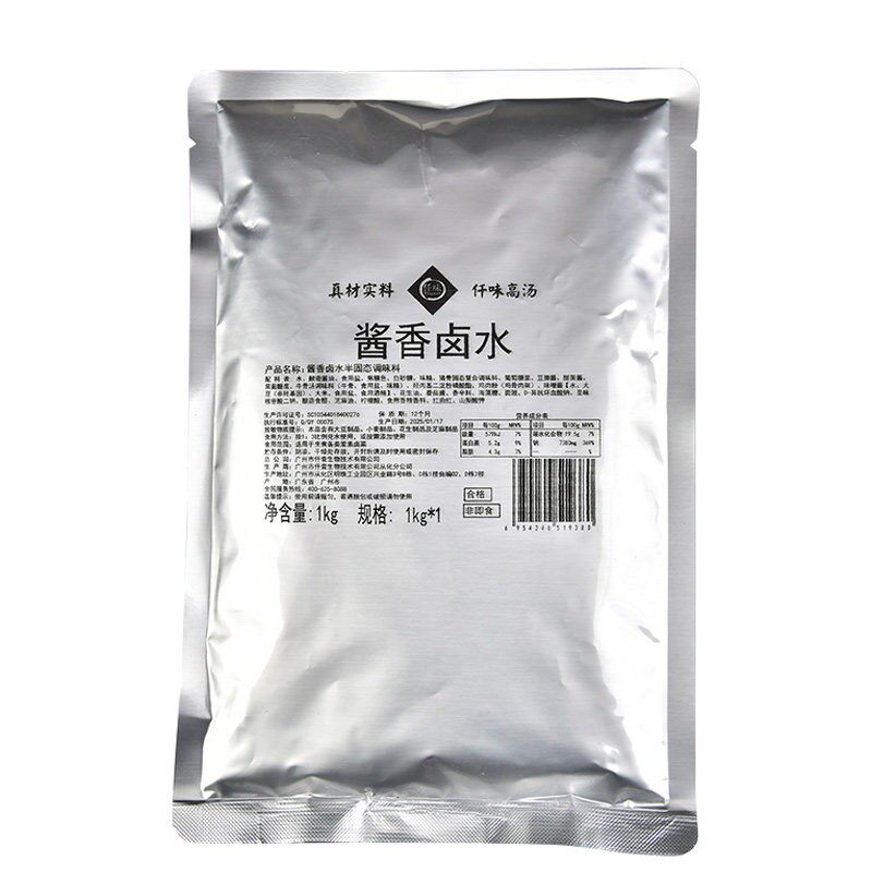 仟味香卤水1kg商用卤料