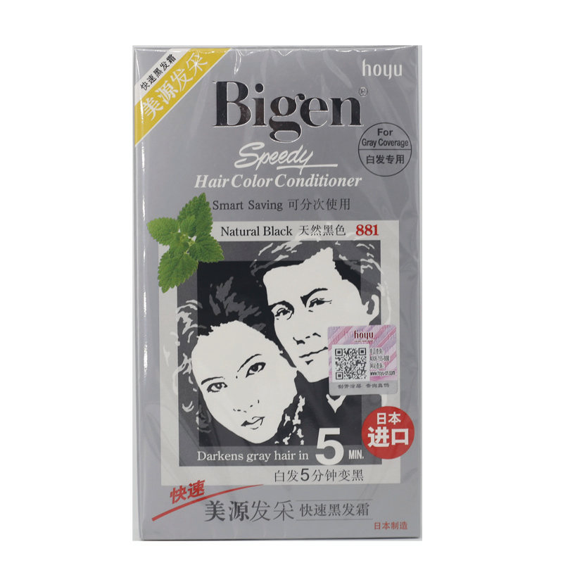 美源正品日本原装进口兼用黑发霜