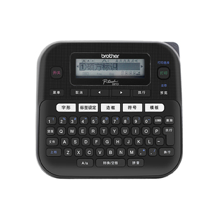 兄弟标签机PT-D210手持小型便携式线缆贴纸家用不干胶标签打印机迷你brother固定资产电力网线员工工牌条码机