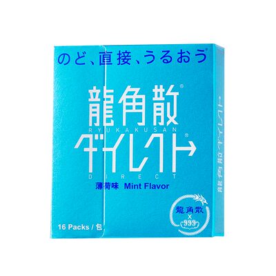 日本龙角散无糖润喉颗粒糖粉末