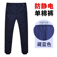 Тибетские синие антистатические хлопковые штаны
