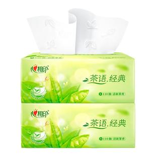 心相印110抽茶语经典3层抽纸有香整箱家用实惠装擦手餐面巾纸巾