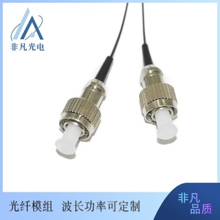 9um 单模光纤耦合4um 现货红外光耦合模组 780nm50mW