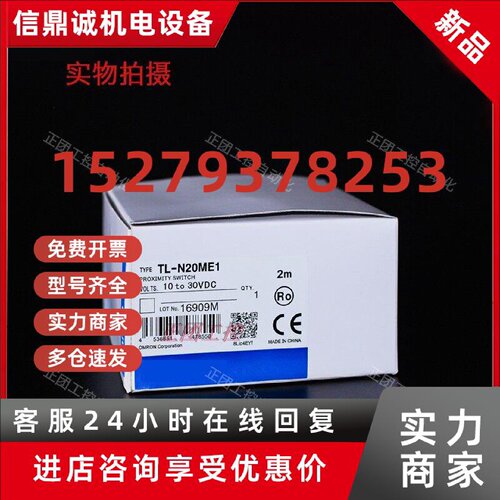 议价TL-N20ME1 TL-N20ME2方形传感器TL-N20MD1  TL-N20MD2接近开