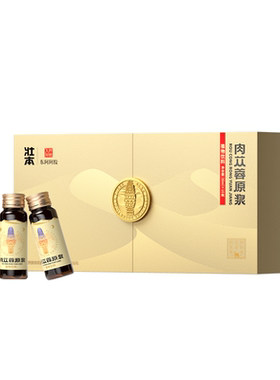 壮本肉苁蓉原浆30ml*10支