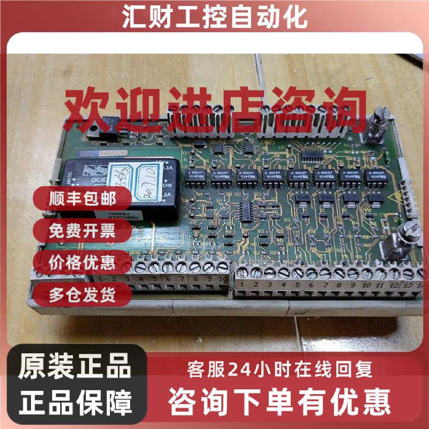 议价6SE7090-0XX84-3DB0 西门子信号分配器 工业信号设备