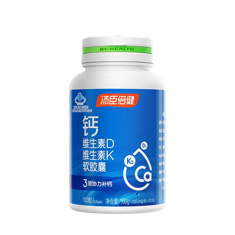 升级D3K2液体钙】吸收率提效78%