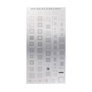 手机数码维修植锡板通用网万用多用BGA植锡网主板芯片CPU植锡高通