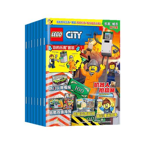 【送小人仔+海报】LEGO乐高城市杂志2026年90/91/92集/2025年5-12月82-89集儿童游戏积木智力开发亲子故事幻影忍者非订阅过刊