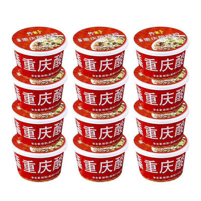 皇子过桥米线重庆酸辣粉速食泡粉桶装营养早餐美食整箱12碗特价