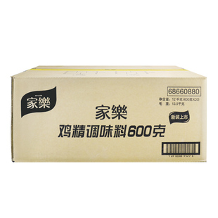 家乐鸡精600g袋装整箱家用餐饮炒菜煲汤增鲜替代味精大袋调味料