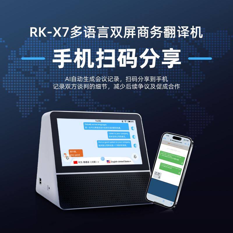 X7智能语音双屏翻译机精准离线录音出国旅游交流双屏翻译器翻译机