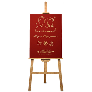 订婚迎宾牌婚礼布置装饰水牌新中式结婚宴指示牌用品门口kt板定制