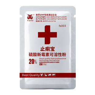中龙神力鸡用药硫酸新霉素兽用可溶性粉新霉素兽药猪鸡禽白痢肠炎