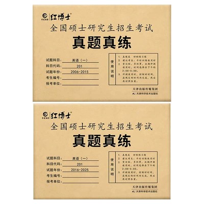 考研英语一历年真题试卷