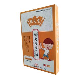 引火下行保健贴宝宝去内热胃火大成人上火儿童肺热清火归元中药贴