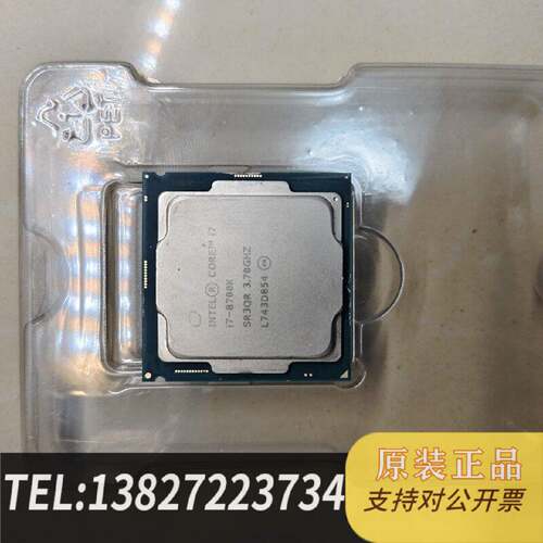 原装正品英特尔 8700K 无问题，出，现货议价