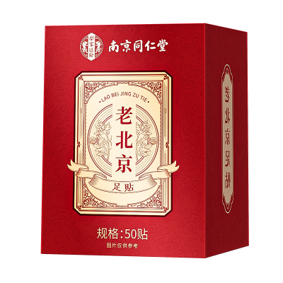 南京同仁堂老北京艾草足贴祛湿祛寒去湿气排毒排体内湿寒脚贴助眠