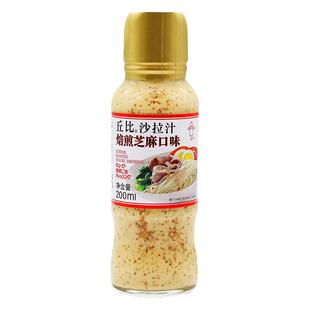 丘比沙拉汁焙煎芝麻口味200ml丘比芝麻沙拉酱拌蔬菜水果沙拉包邮
