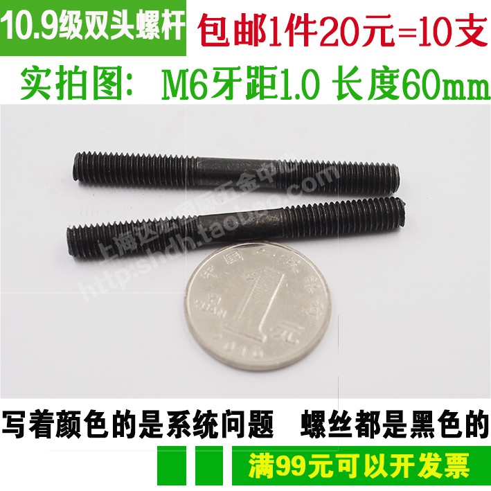 速发10.9 sgrade hard double screw screw double head bolt rod 五金/工具 螺栓 原图主图