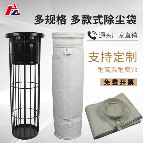 批发PTFE除尘布袋电厂过滤聚四氟乙烯除尘器布袋耐高温滤布袋