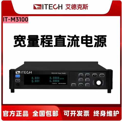 溢价-IT-M3100艾德克斯M3110 3120 3111 M3