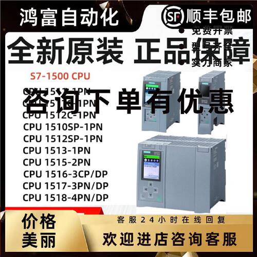 议价西门子CPU S7-1500 1513/1515/1516/1517/1518/1510-1/2/3/4P
